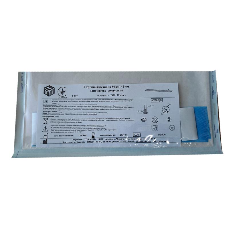 Стрічка адгезивна 50 см х 5 см, СМС/адгез., стерильна